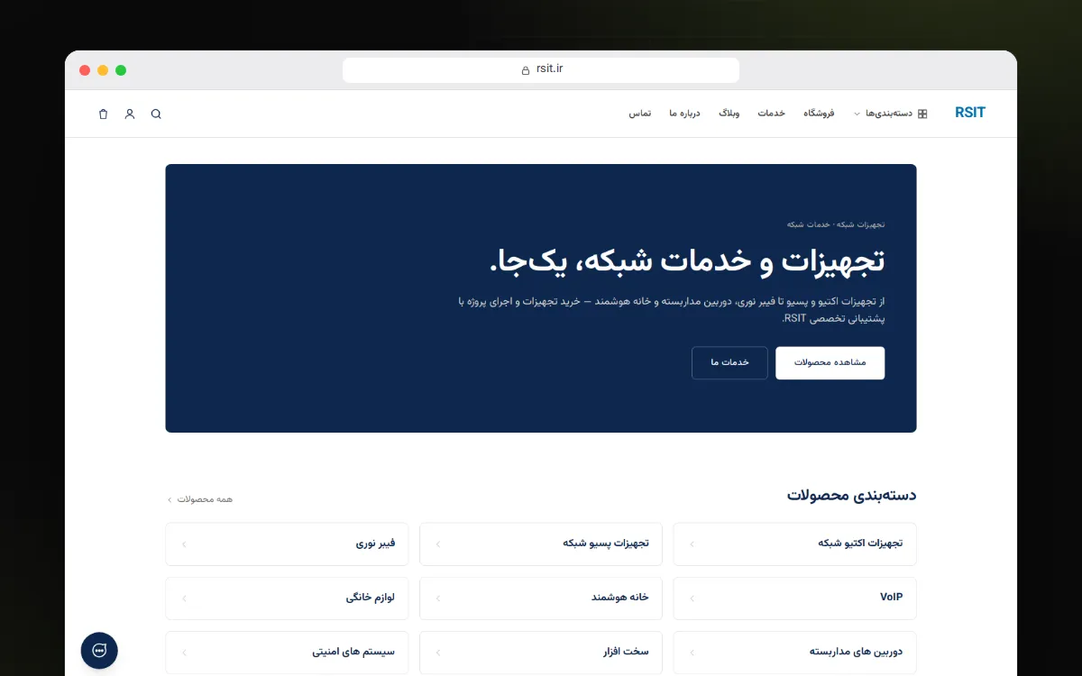 صفحه‌ی اول آراس‌آی‌تی