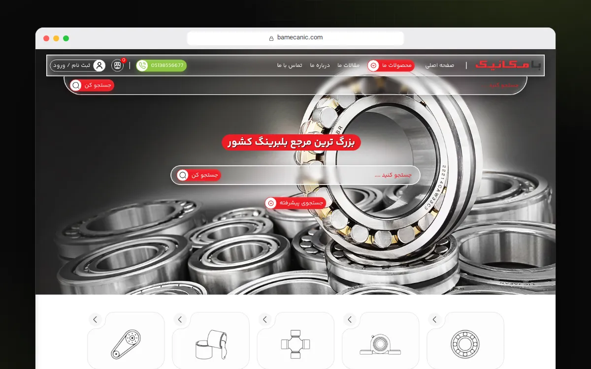 صفحه‌ی اول بامکانیک