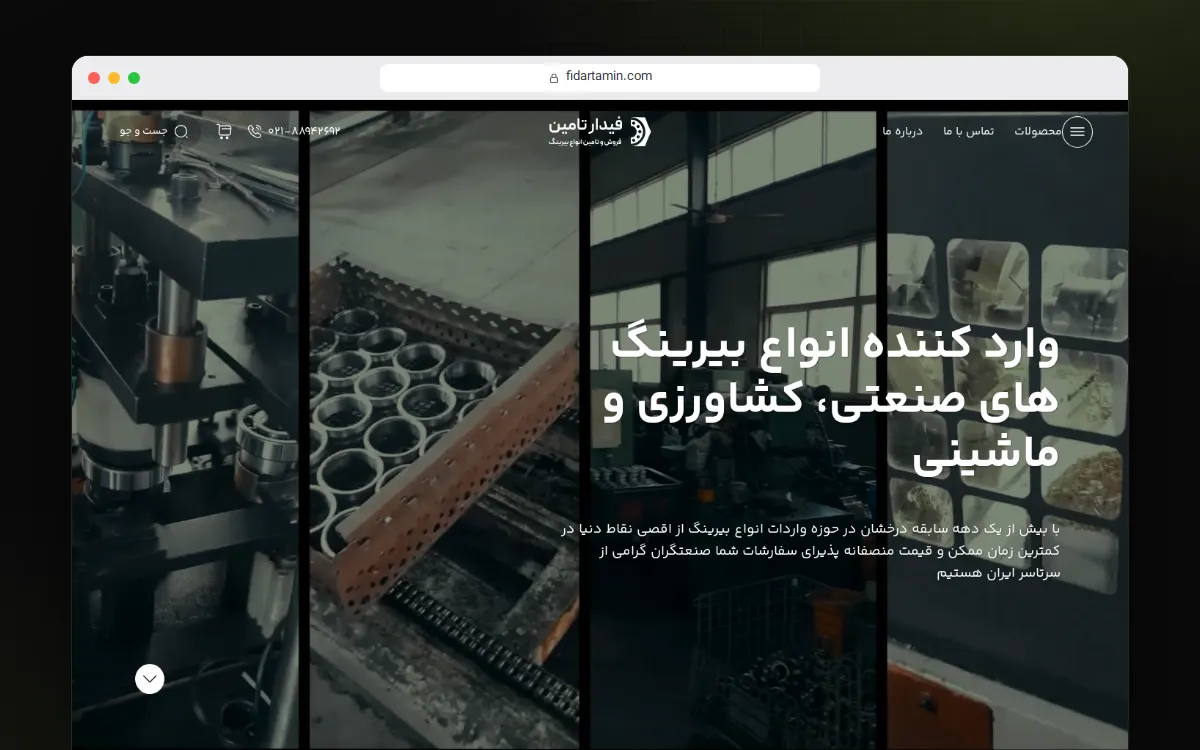 صفحه‌ی اول فیدار کوشا بارمان