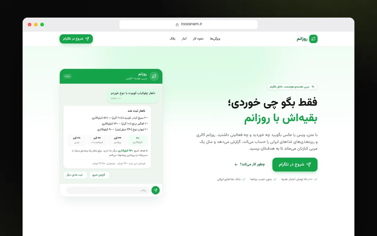 صفحه‌ی اول روزانم