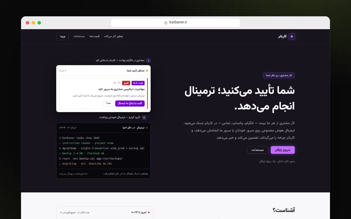 صفحه‌ی اول کاربانر